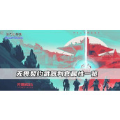 无畏契约武器判官属性一览