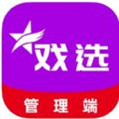 戏选服务端app