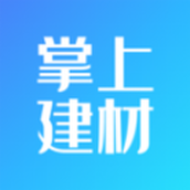 掌上建材app