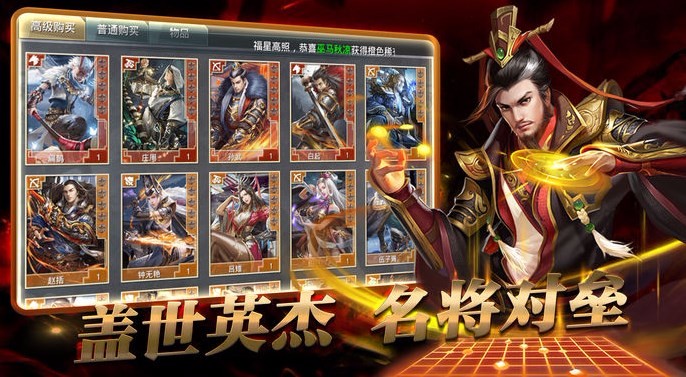 Three Kingdoms Strategy National War Card Mobile Game