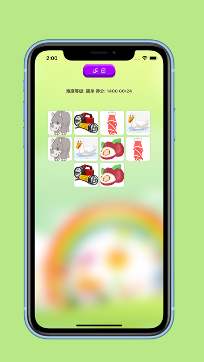 找不同合相同app