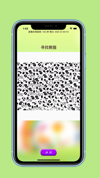 找不同合相同app