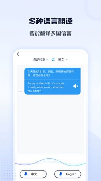 录音转文字神器app