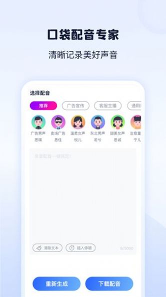 录音转文字神器app