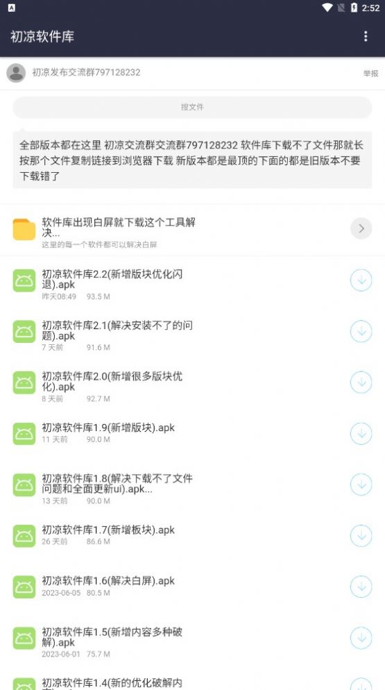 Chuliang software library app