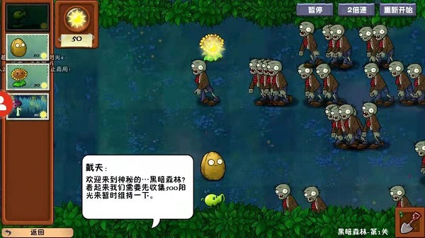 pvz冒险时光2