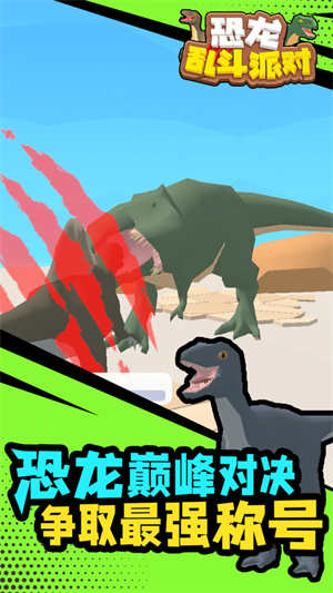 Dinosaur Brawl Party