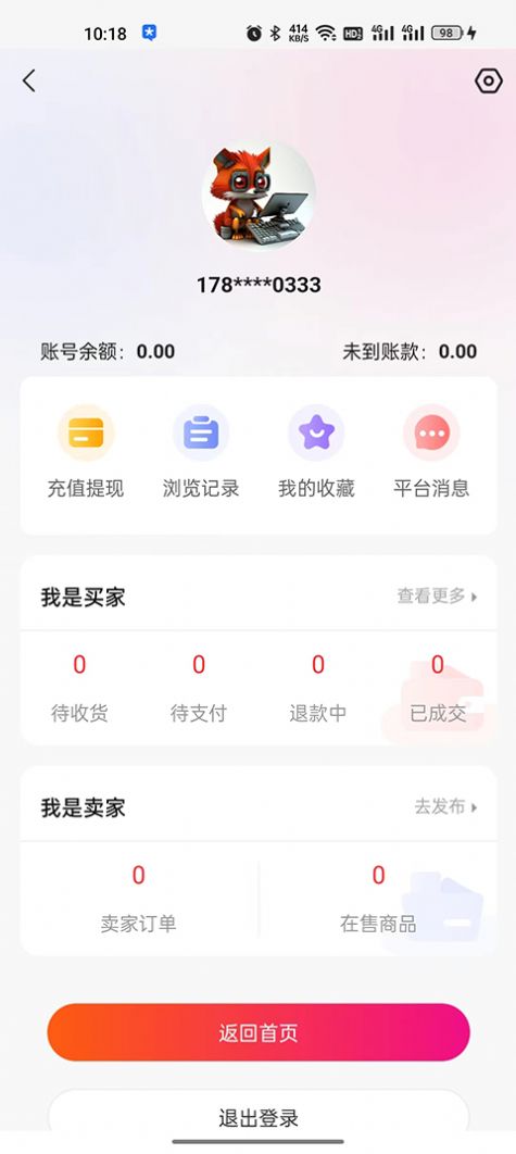 乐游代售app