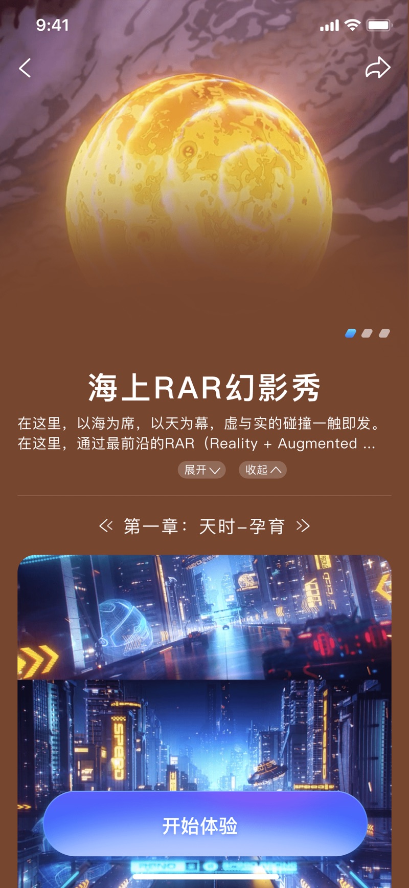 Haiyuan Universe app