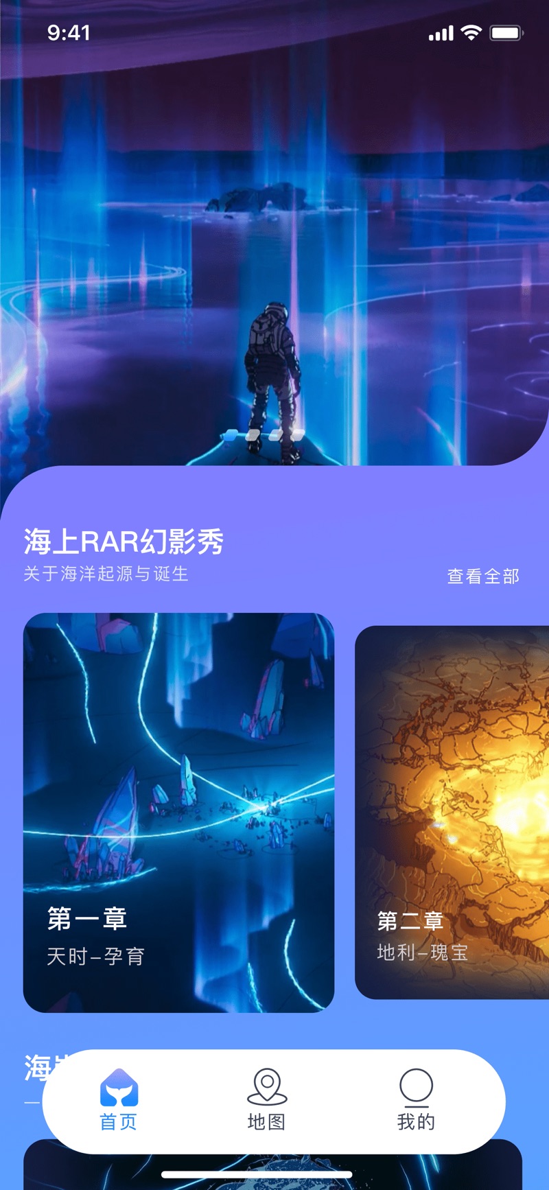 Haiyuan Universe app