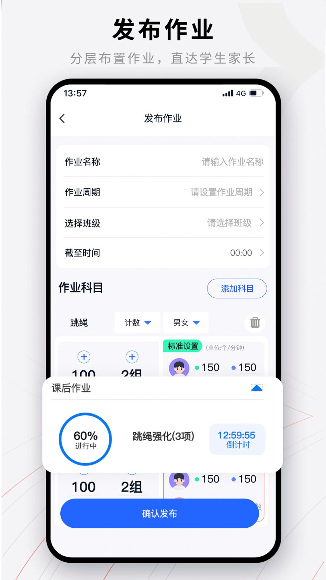 易操练教师端app