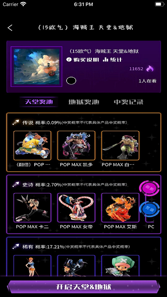 漫鱼ONLINE app