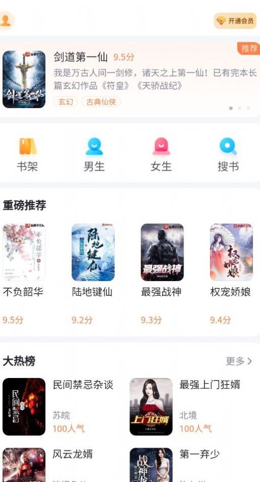 全网小说大全app