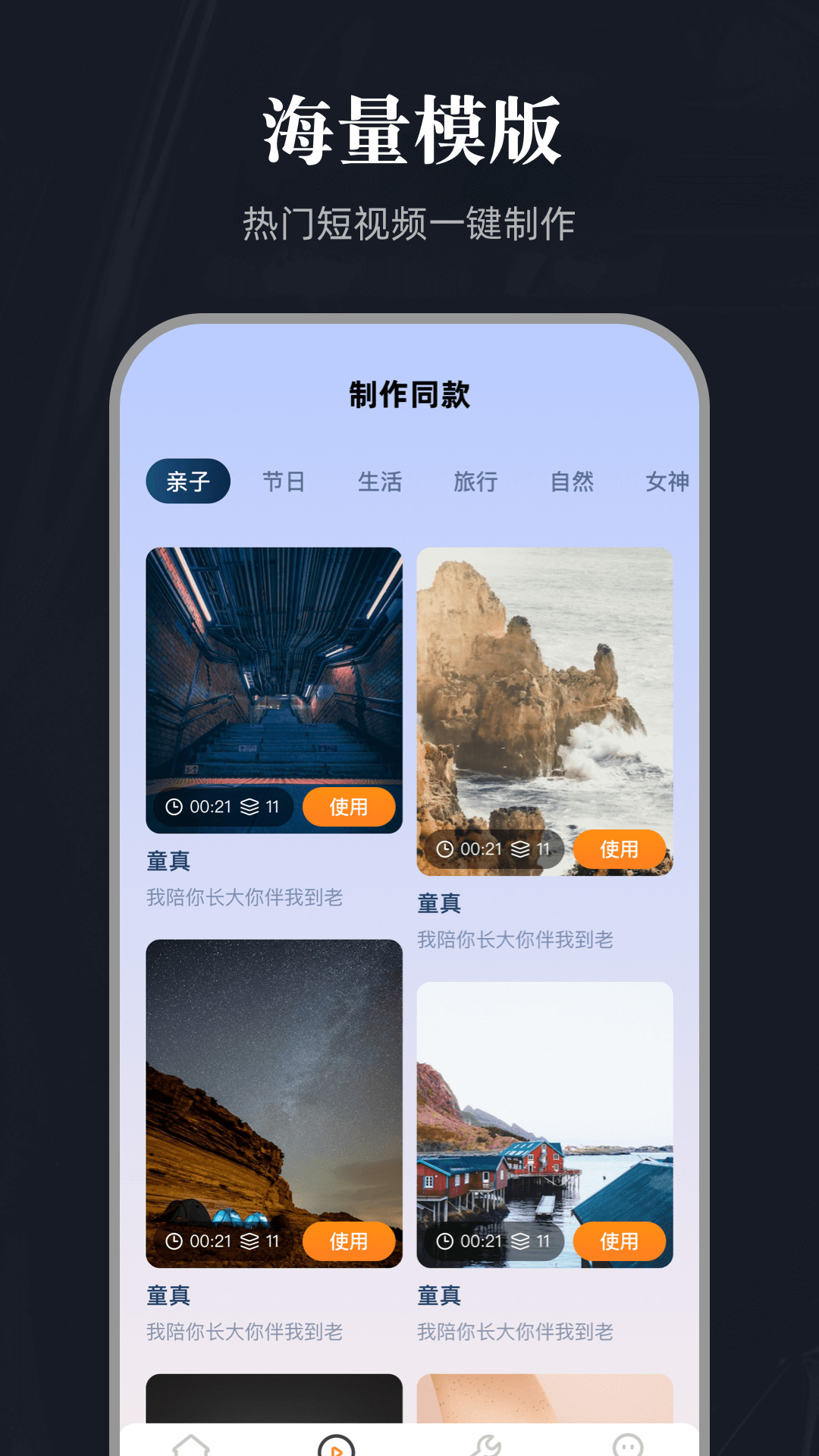 Baiying Video Master app