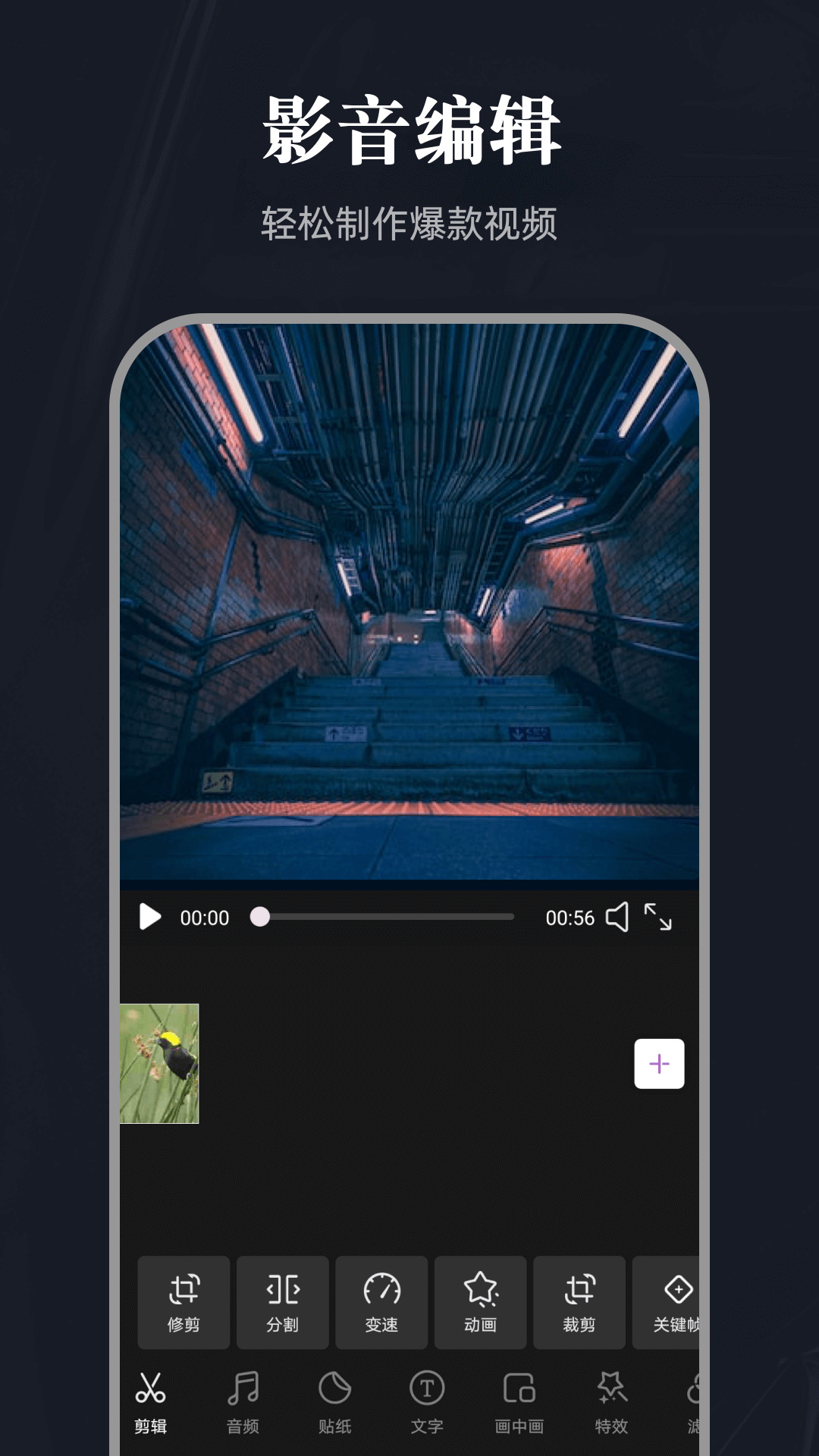 Baiying Video Master app