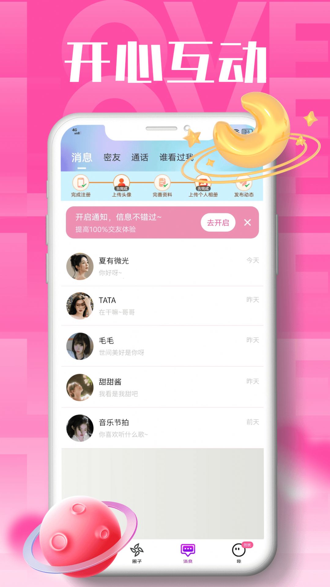 海聊视频交友app