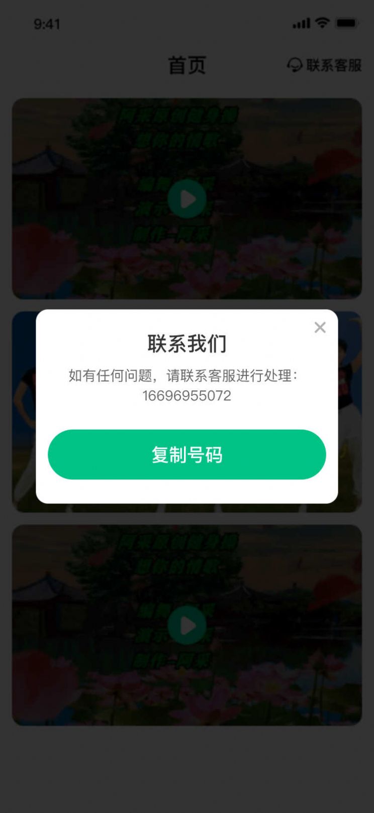 健康养生课堂app