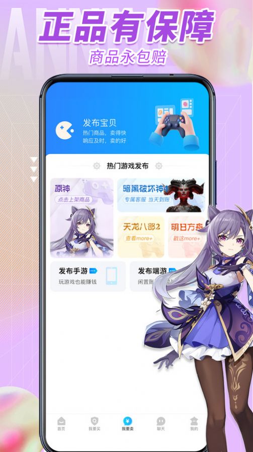 流星代售app