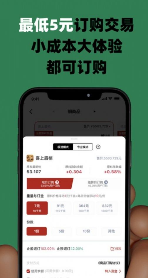 Zhongyuan pre-order app