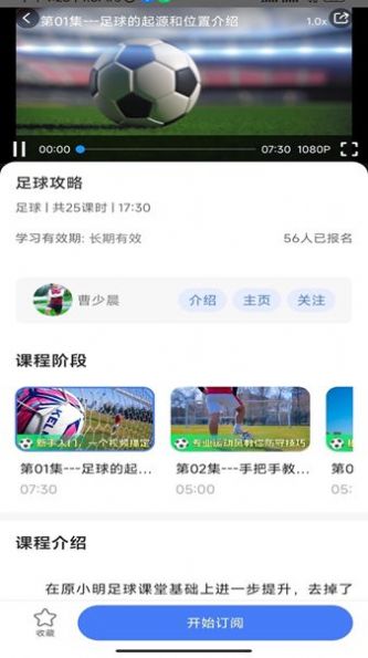 学友小明app