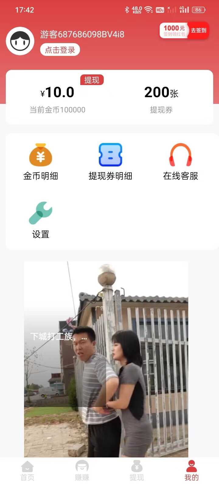 极速达人app