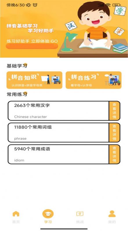 解压打字app