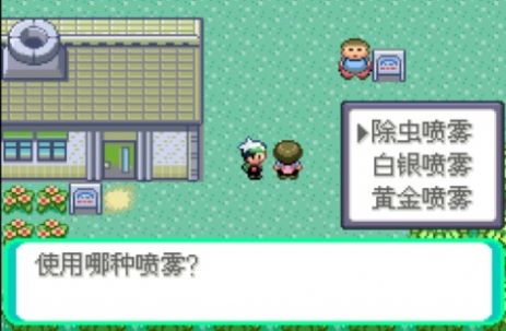 Pokemon Legends Emerald เวอร์ชั่น 1.5.0