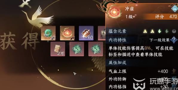 Ni Shuihan Mobile Game Golden Internal Skills on the Border of Song and Liao