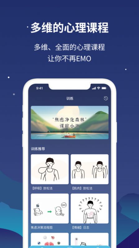 舒压仪app