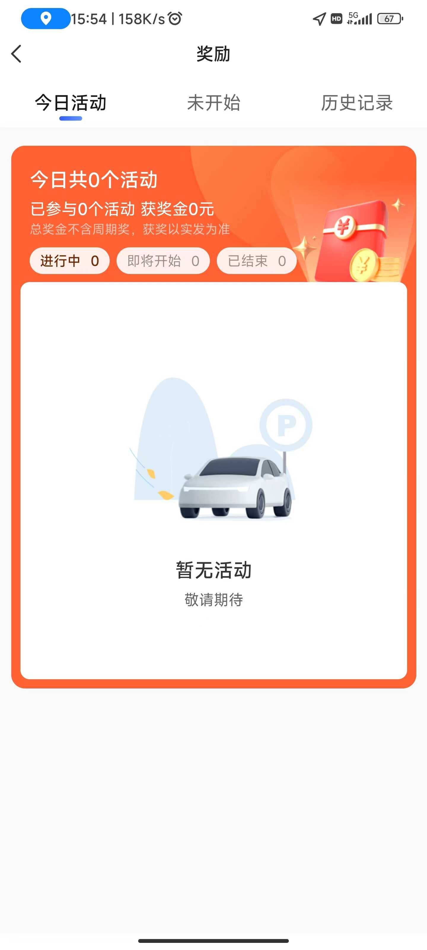 德爱出行司机端app