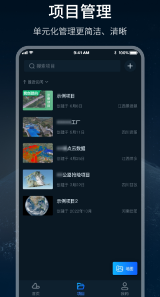 四维轻云app