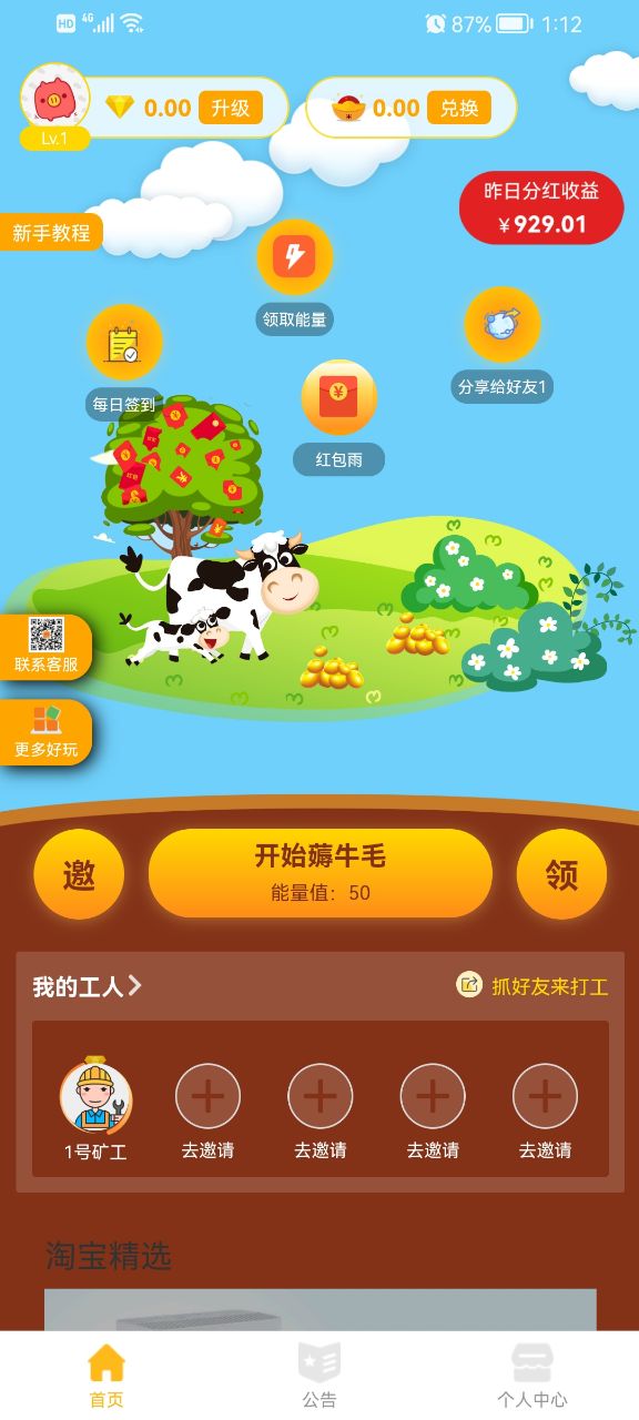 Cow hair circle app