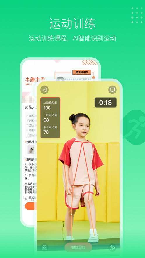 朵步天使app