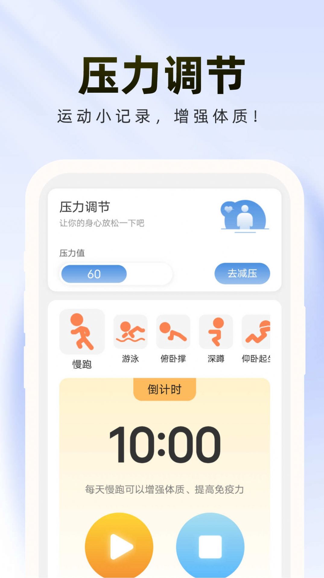 轻松管理卫士app