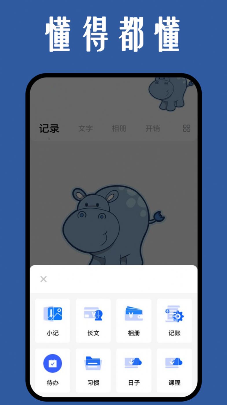 团团日记app