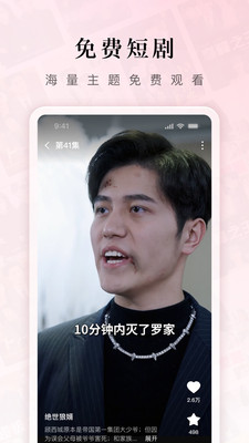 Hongguo drama curto gratuito versão Apple