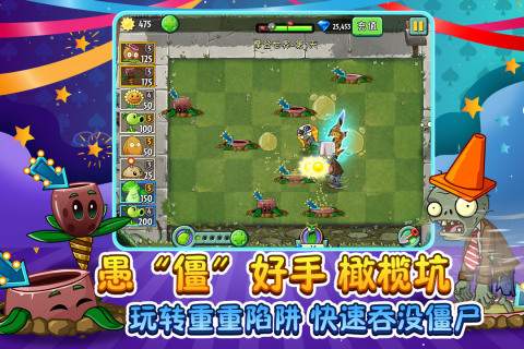 Plants vs. Zombies 2 International Version Chinese Version