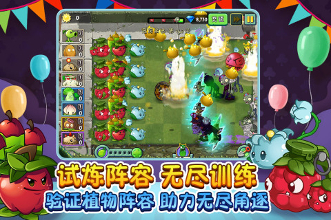 Plants vs. Zombies 2 International Version Chinese Version