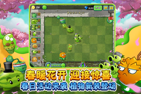 Plants vs. Zombies 2 International Version Chinese Version