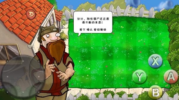 植物大战僵尸红炎星改版