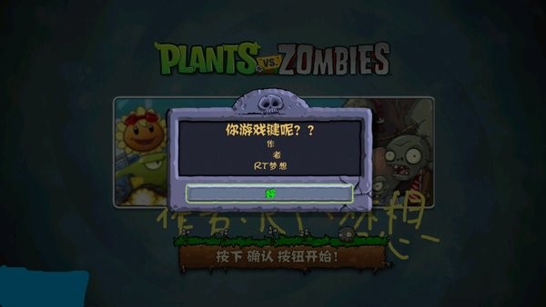 Plants vs. Zombies xm version