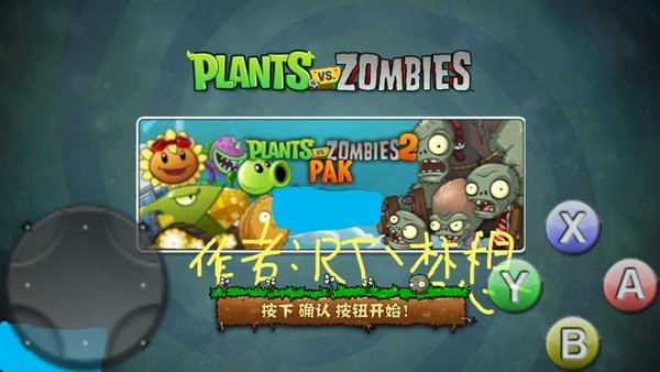 Plants vs. Zombies xm version