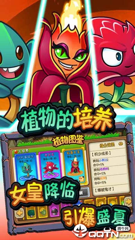 植物大战僵尸全明星4399版