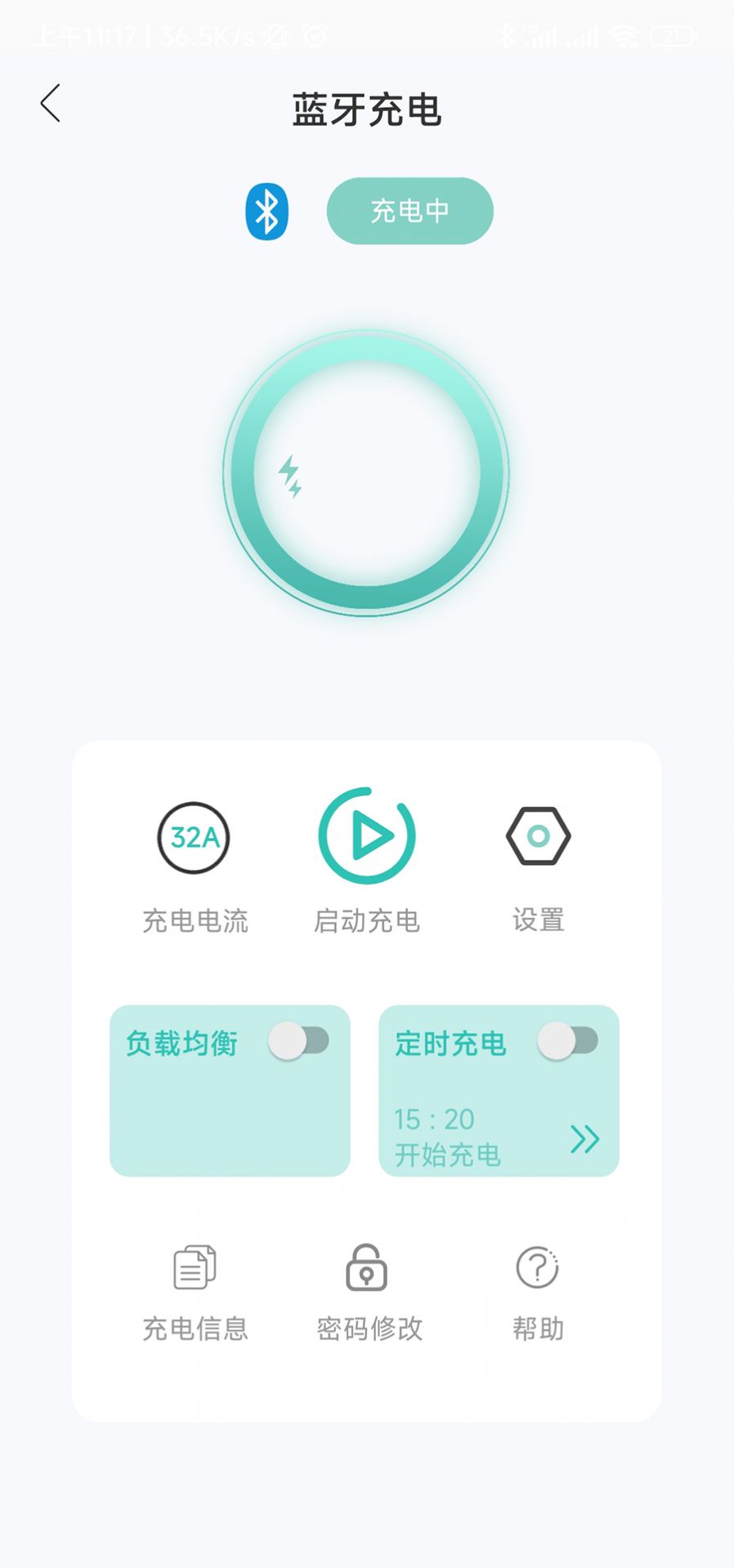 奥王充电app