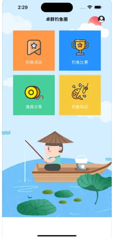 Zhuoqun fishing circle app