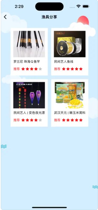 Zhuoqun fishing circle app