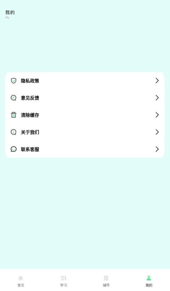 博翼柠檬文才学堂app