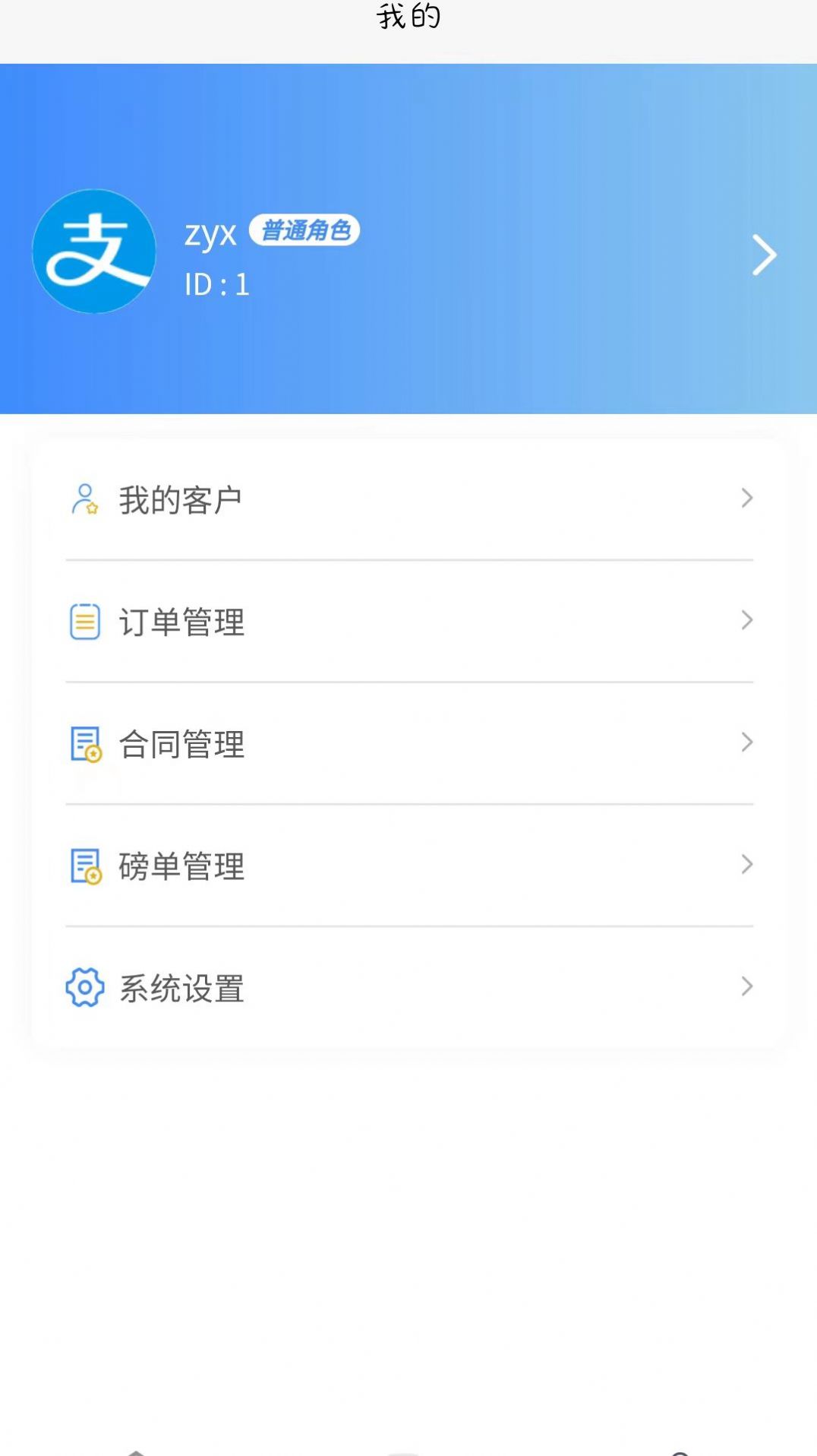 龙凤山用户信息服务中心app