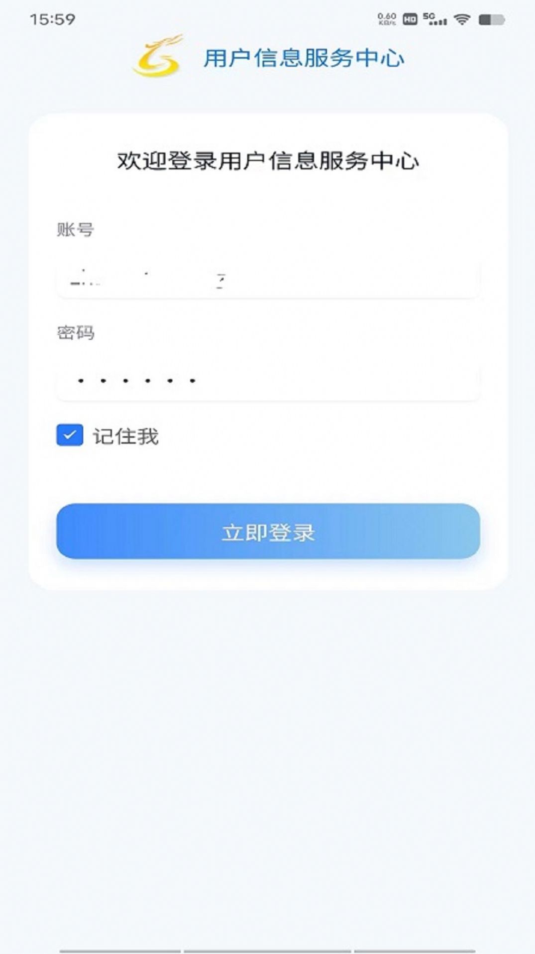 龙凤山用户信息服务中心app