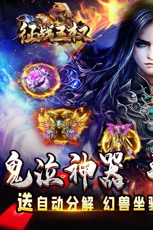 Battle for King Power Douluo Бесплатная супер-супер-меняющаяся мобильная игра